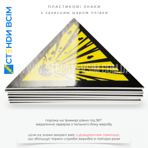 Предупреждающий знак безопасности «Взрывоопасное вещество» для обеспечения надлежащего уровня безопасности на предприятиях и в зонах, где используются или хранятся взрывоопасные вещества.