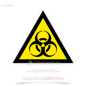 Предупреждающий знак безопасности и охраны труда «Биологическая опасность», помогающий минимизировать риски и обеспечить защиту здоровья работников и других лиц, которые могут попасть в опасную зону.