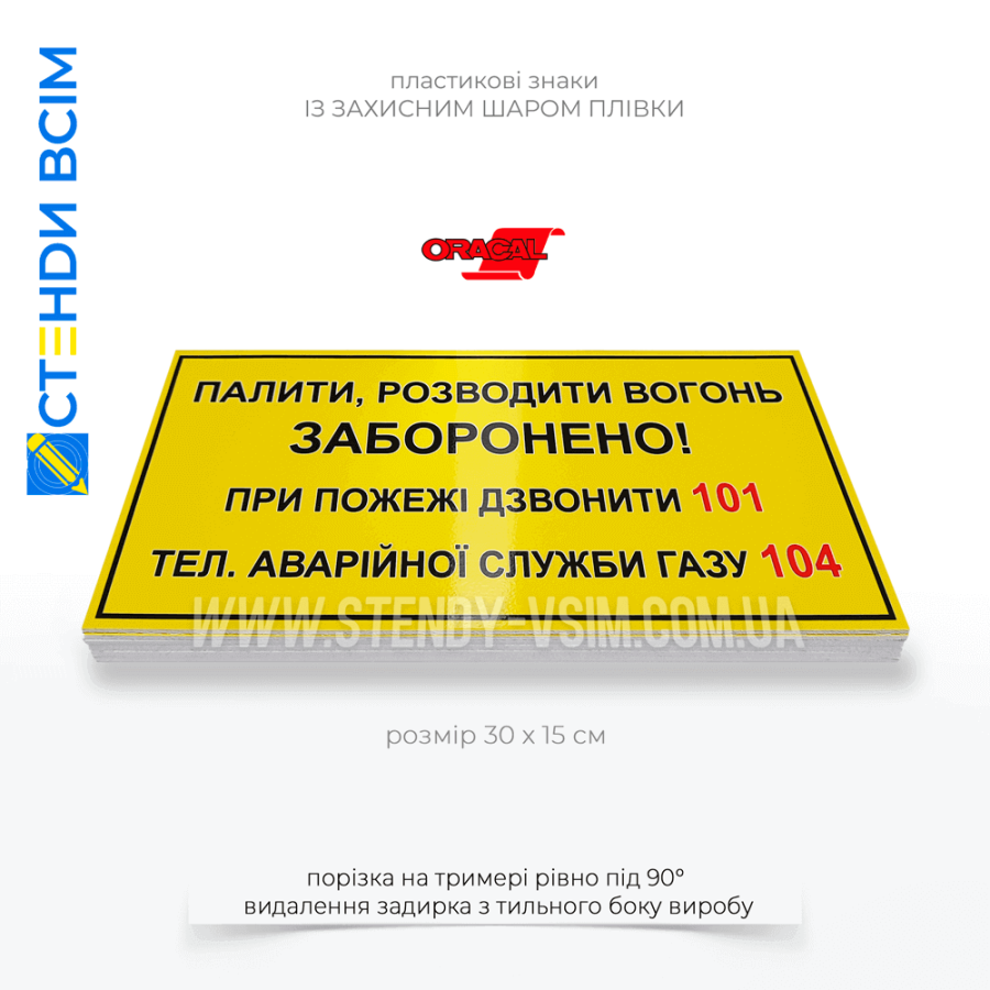 Предостерегающий, пластиковый знак для газовой подстанции и магистрального газопровода «Осторожно! Газ», применяемый на объектах, где используется или хранится газ (например, котельные, газовые установки, лаборатории).