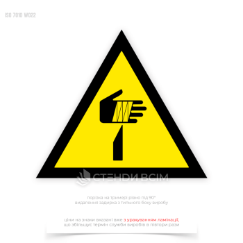 Предупреждающий знак безопасности «Острый элемент / Sharp element» W022, служащий визуальным напоминанием работникам о потенциальной опасности, которую представляют острые предметы, такие как острые края, иглы, лезвия.