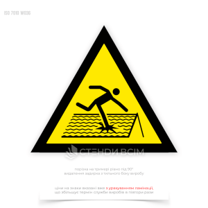 Трикутний знак безпеки, що відповідає стандартним попереджувальним знакам «Ламкий дах / Fragile Roof Label» W036 та який інформує про те, що дах може не витримати вагу людини або важких предметів і існує ризик провалу.