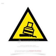 Знак безопасности и охраны труда «Осторожно! Возможная опрокидывание груза» W105, для предупреждения об опасности, связанной с возможной опрокидыванием груза во время его транспортировки или обработки на складе.