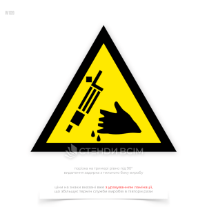 Попереджувальний знак безпеки «Небезпека травм різальними інструментами» W109, який призначений для попередження про потенційну небезпеку отримання травм від різальних інструментів або гострих предметів у визначеній зоні.