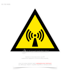 Попереджувальний знак безпеки та охорони праці «Неіонізувальне випромінювання», який забезпечує чітку і зрозумілу комунікацію про наявність небезпечного випромінювання, що важливо для всіх працівників та відвідувачів.