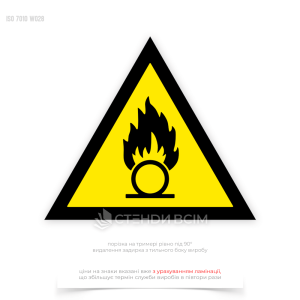 Знак безопасности «Окислительное вещество / Oxidizing substance» W028 предназначен для предупреждения о наличии вещества, которое может вызвать или ускорить горение других материалов и может значительно увеличить риск пожара и взрыва.