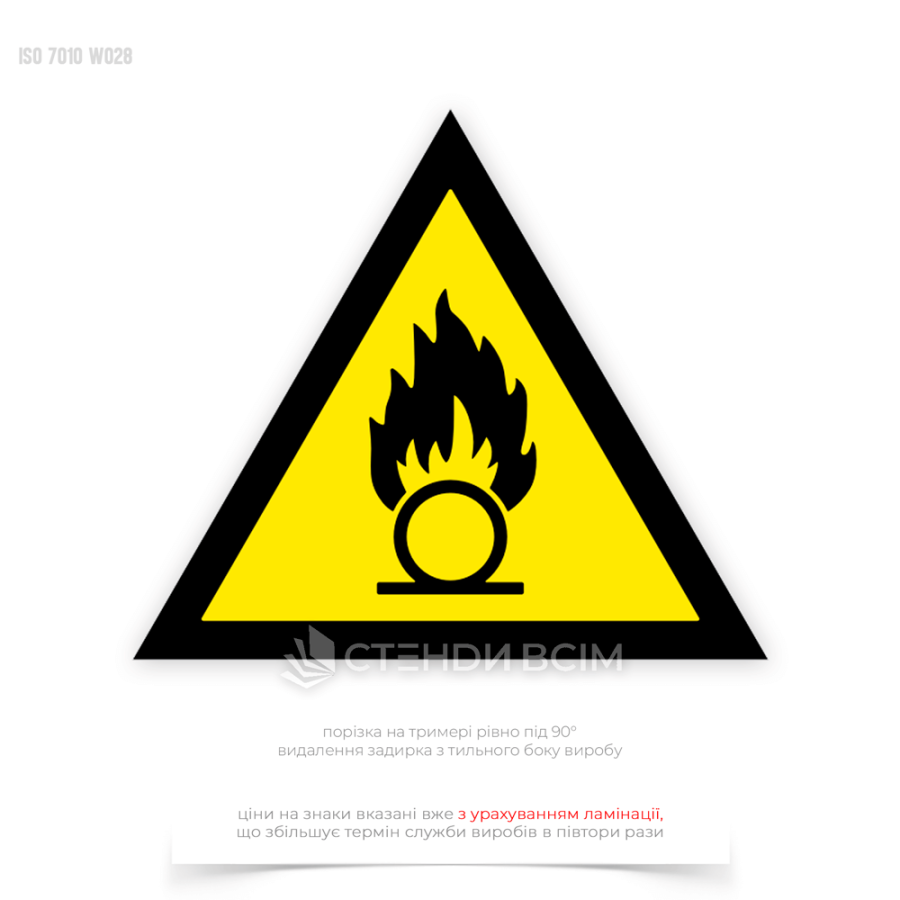 Знак безпеки «Окислювальна речовина / Oxidizing substance» W028, призначений для попередження про наявність речовини, яка може викликати або прискорити горіння інших матеріалів та можуть значно збільшити ризик пожежі та вибуху.