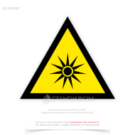 Знак безопасности «Оптическое излучение / Optical radiation» W027, предупреждает о наличии опасности излучения, которое может быть излучено лазерами, ультрафиолетовыми лампами или другими источниками света, которые могут быть вредными для человека.
