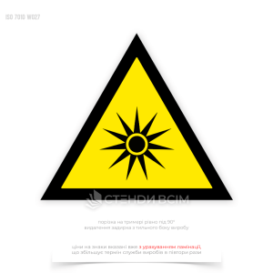 Знак безпеки «Оптичне випромінювання / Optical radiation» W027, попереджає про наявність небезпеки випромінювання, яке може бути випромінюване лазерами, ультрафіолетовими лампами або іншими джерелами світла, які можуть бути шкідливими для людини.