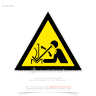 Знак безпеки «Швидке переміщення заготовки в листозгинальному пресі» W032, призначений для попередження працівників про небезпеки, пов'язані з роботою на листозгинальних пресах, де заготовка може швидко рухатися, що може призвести до травм.