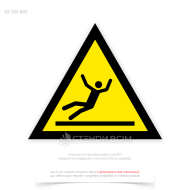 Попереджувальний знак безпеки та охорони праці «Слизька поверхня», який використовується для попередження людей про можливу небезпеку падіння через слизьку поверхню, щоб уникнути травм і нещасних випадків.