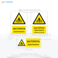 Предупреждающий знак безопасности «Предостережение! Сдавливание / Crushing» W019 с четким и понятным дизайном, соответствующим стандартам и рекомендациям по безопасности труда. На знаке использован символ, обозначающий опасность сдавливания.