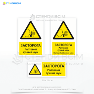 Застережливий знак безпеки «Раптовий гучний шум» W038, який призначений для попередження про можливість виникнення гучного шуму, що може вплинути на слух та загальну безпеку працівників або інших осіб у зоні дії.