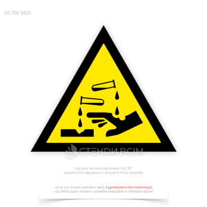 Предупредительный знак безопасности «Едкое вещество / Corrosive substance» W023, для применения в учебных заведениях, непосредственно у зон опасности в складских помещениях, лабораториях и промышленных предприятиях.