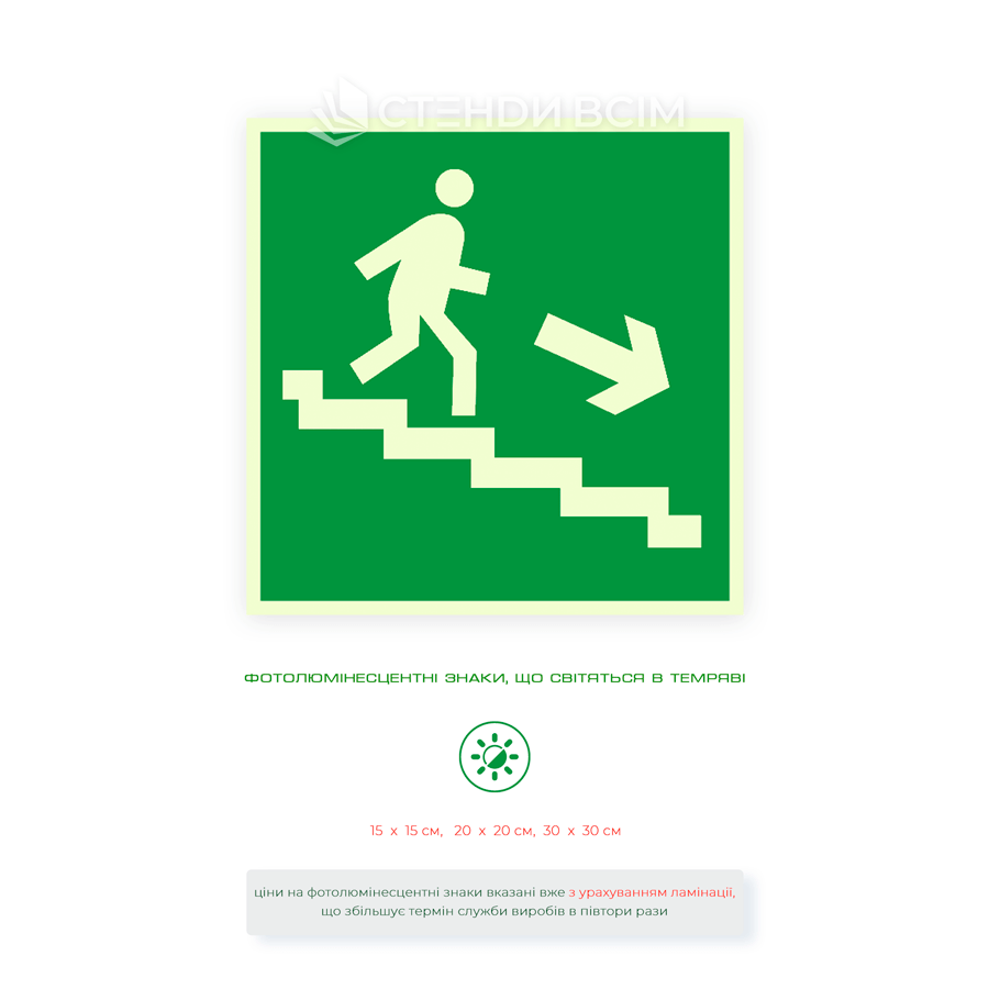 Зеленая, светонакопительная табличка Направление к выходу по лестнице вниз вправо для эвакуации.