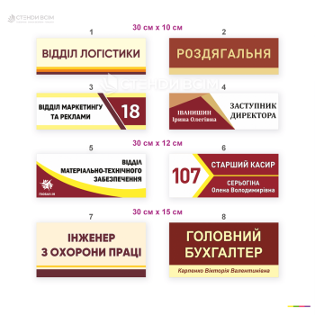 «Таблички кремового цвета», идеально подходящие для организаций, стремящихся создать приятную, элегантную и спокойную атмосферу и уместны в сферах, где важны эстетика, комфорт и статус, а также должны гармонично вписываться в интерьер.