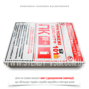 Знак пожежної безпеки в Україні F115 «Комбінований знак ПК. Порядок приведення в дію пожежного крана», який містить інформацію про те, як правильно використовувати пожежний кран у разі пожежі та включає три основні елементи.