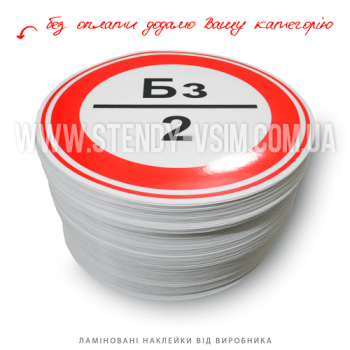Знаки категории помещений F109 «Б» для помещения, где находятся взрывоопасные вещества или материалы, но в меньших количествах, чем в категории А. Примеры включают лаборатории, где проводятся исследования по взрывоопасным веществам.