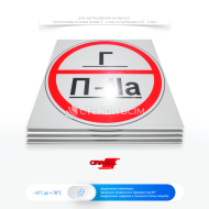 Знаки категорії приміщень за вибухопожежною та пожежною небезпекою F111 «Г» для приміщень з низькою пожежною небезпекою де зберігаються негорючі матеріали або з відносно малим ризиком загоряння.