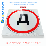 Знаки категорії приміщень «Д» F112 для приміщень де знаходяться або обробляються негорючі речовини та матеріали. Це можуть бути метали, камінь, скло, бетон, кераміка, а також інші матеріали, що не підтримують горіння.