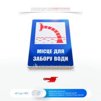 Знак «Пожежний, сухотрубний стояк» F124 з зображенням пожежного стояка з сухотрубом, що найчастіше представлено у вигляді схематичного малюнка труби або рукава для подачі води, цифри чи літери для позначення номера стояка або поверху.