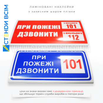 Прямоугольный знак пожарной безопасности синего цвета с белым текстом F102 «При пожаре звонить 101», предназначенный для информирования людей о необходимости немедленно обращаться в службу пожарной безопасности по номеру 101 при обнаружении пожара.