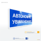 Табличка по электробезопасности «Автономное включение» для обозначения электрооборудования с автоматическим или резервным питанием. Изготовлена из износостойких материалов, имеет защитное покрытие.