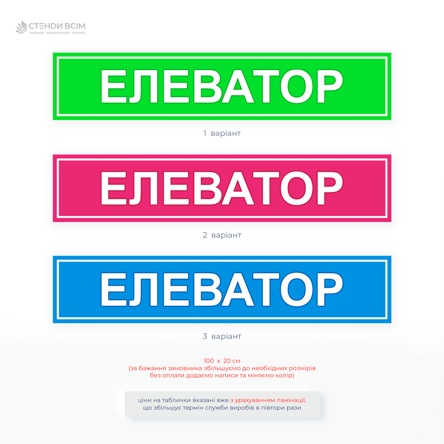 Информационная табличка «Элеватор» для обозначения зон хранения и транспортировки зерна на производстве и складах.