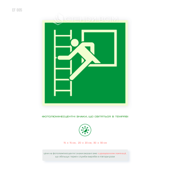 Фотолюминесцентная табличка зеленого цвета «Место сбора при эвакуации», светящаяся в темноте, размеры 15×15, 20×20, 30×30 см.