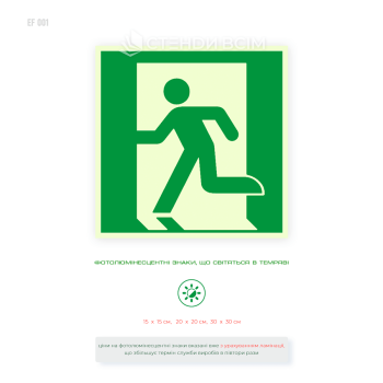 Табличка «Евакуаційний вихід ліворуч» є обов’язковим елементом системи навігації шляхів евакуації та допомагає швидко зорієнтуватися в умовах обмеженої видимості.