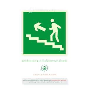 Світлонакопичувальна евакуаційна табличка зеленого кольору «Вихід по сходах вгору вліво» ISO 7010.