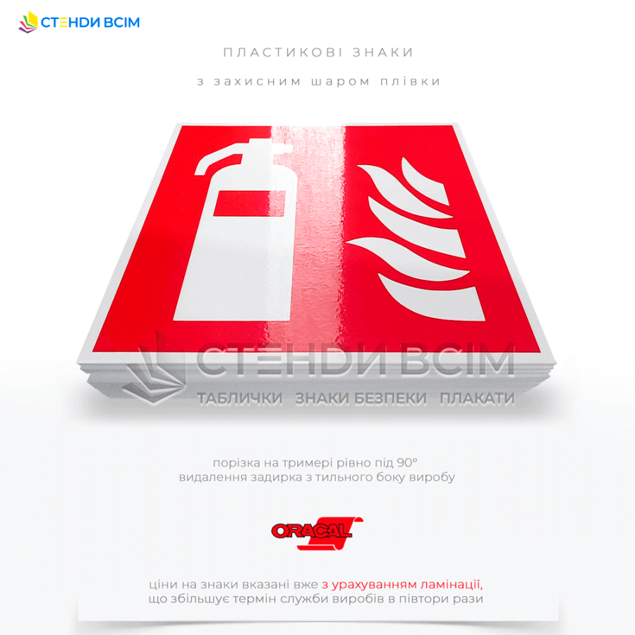 Таблички пожарной безопасности F001 «Огнетушитель», которые размещают на высоте, удобной для осмотра, обычно это около 1.7-2 метров от пола, чтобы его можно было легко увидеть и понять, где находится огнетушитель.