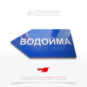 Знак пожежної безпеки F118 «ПВ пожежна водойма, світловідбивний» використовується для виявлення пожежних водойм та для того, щоб персонал пожежної служби або інші уповноважені особи могли швидко знайти джерело води для гасіння пожежі.