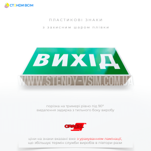 Эвакуационный знак зеленого цвета E112 и надписью «Выход», указывающий четкий и логичный путь к ближайшему выходу в больших помещениях или на длинных коридорах с регулярными интервалами.