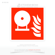 Знак «Модуль стационарной системы пожаротушения», повышающий эффективность системы пожарной безопасности — каждый работник или спасатель сразу видит, где расположен модуль.
