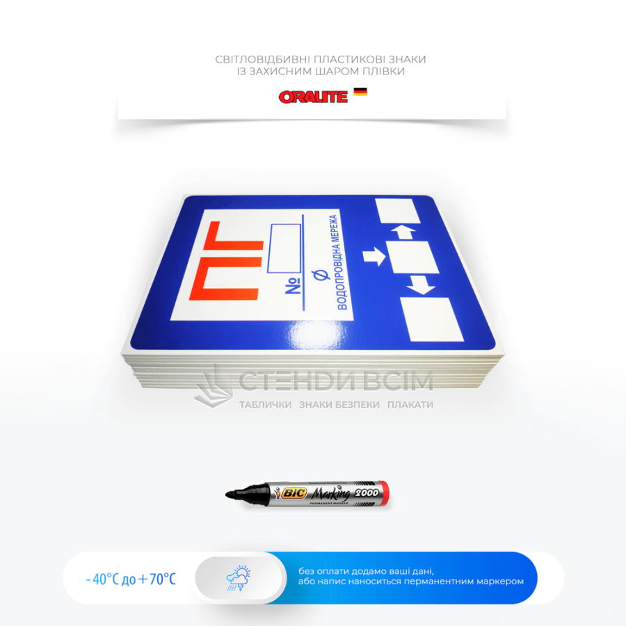 Другий варіант виготовлення знаку «ПГ», який застосовується в зоні паркування та торговому центрі, на територіях з великим скупченням людей і транспорту, де важливо забезпечити безперешкодний доступ до води у разі пожежі.