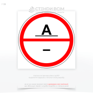 Знаки категорії приміщень F108 «А» для приміщення, в яких знаходяться горючі гази, легкозаймисті рідини з температурою спалаху не більше 28°C