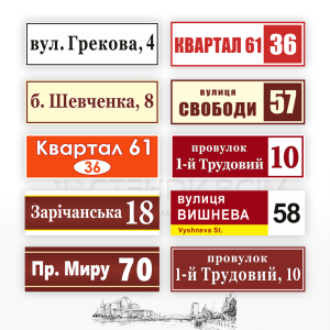 Таблички на дом используются для обозначения идентификационной информации о здании или здании и содержат различные сведения и предназначены для того, чтобы облегчить идентификацию места как для жителей, так и для посетителей.