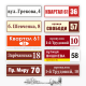 Адресні таблички на дім, які містять назву вулиці, номер будинку, а іноді й додаткову інформацію (район, місто).