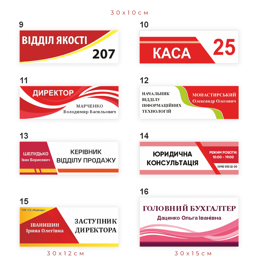 Красные пластиковые таблички – предназначеные для установки на двери помещений в общественных зданиях, офисах, производственных объектах, складах или технических зонах.