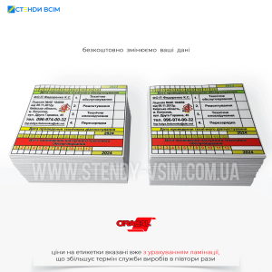 Этикетка ПТОВ на огнетушащих, важна для корректного и безопасного использования огнетушителей в различных средах: на предприятиях, в общественных зданиях, транспорте и даже в бытовых условиях.