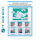 Стенд «Гігієнічна обробка рук», який застосовують у випадках перед прийомом їжі або приготуванням, після контакту з брудними поверхнями або предметами, після кашлю, чхання або видування носа, перед та після використання медичних інструментів.