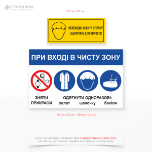 Табличка «Гигиена на рабочем месте», которая является эффективным напоминанием работникам о необходимости соблюдения гигиены, способствующей безопасному производству и высокому качеству продукции или услуг.