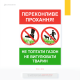 Табличка «Не топтати газон, не вигулювати тварин» для розміщення у міських парках і скверах, біля офісів, лікарень, шкіл, на прибудинкових територіях ЖК, поблизу громадських зон відпочинку.