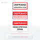 Табличка для строительной площадки «Осторожно! Опасная зона», имеющая назначение, — обеспечить безопасность людей в местах, где существует повышенный риск травм или угроза жизни.