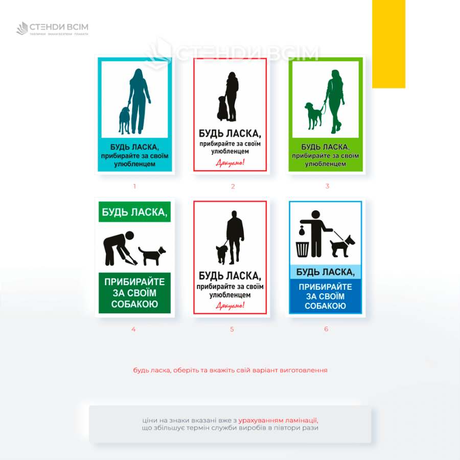 табличка «Убирайте за своей собакой» с назначением информировать и побуждать владельцев собак к соблюдению правил гигиены и общественного порядка.