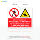 Табличка «Стороннім перебувати у зоні працюючого крану заборонено», яка обов'язково має бути розміщена на всіх майданчиках, де працює будівельна техніка, і входить до системи попереджувальних знаків безпеки.