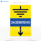 Табличка «Заземлено для АЗС», яка вказує на місце, де необхідно здійснити заземлення транспортного засобу перед початком робіт для забезпечення безпеки в місцях де використовуються великі обсяги газу для промислових процесів.