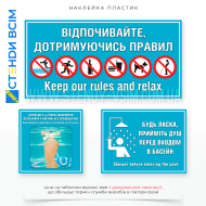 Таблички «Для бассейна» для информирования, предоставления инструкций пользователям и помогающих обеспечить безопасное и комфортное пребывание посетителей в бассейне, соблюдение правил гигиены и предупреждение возможных рисков.