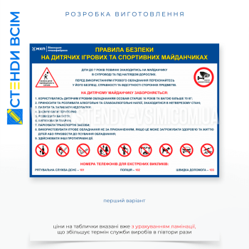 Таблички для детской площадки — для установления правил поведения и этикета на игровой площадке, жизненно важных для воспитания позитивной и уважительной среды для всех детей.