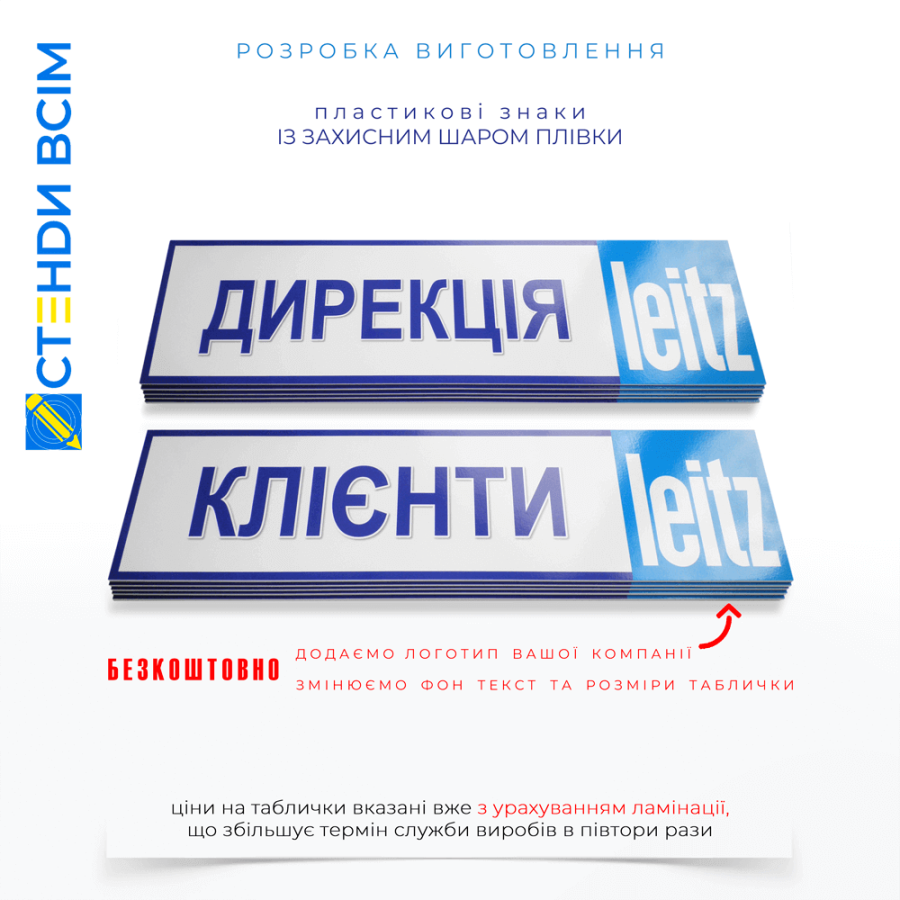 Пластикові таблички для паркування з логотипом фірми, який є  елементом дорожньої інфраструктури, який чітко вказує водіям на дозволені місця для зупинки та стоянки, забезпечуючи організований рух транспортних засобів та безпеку.
